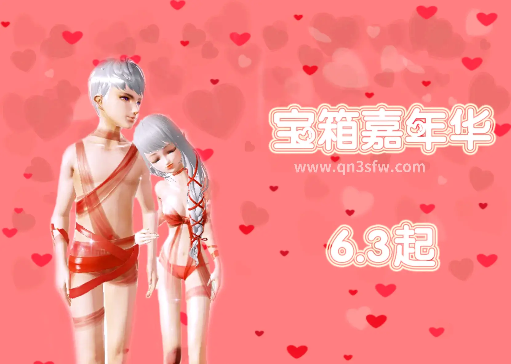 装备