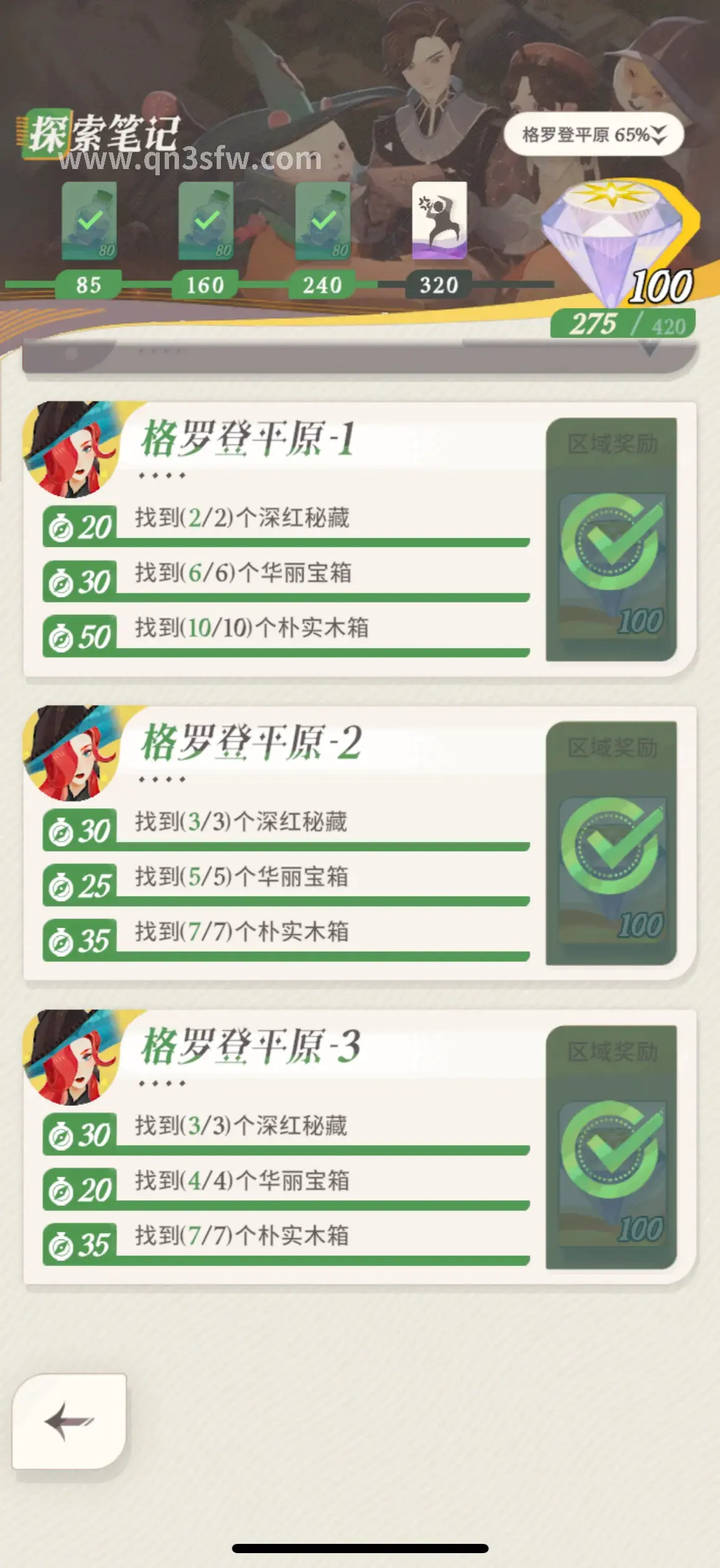 千年3