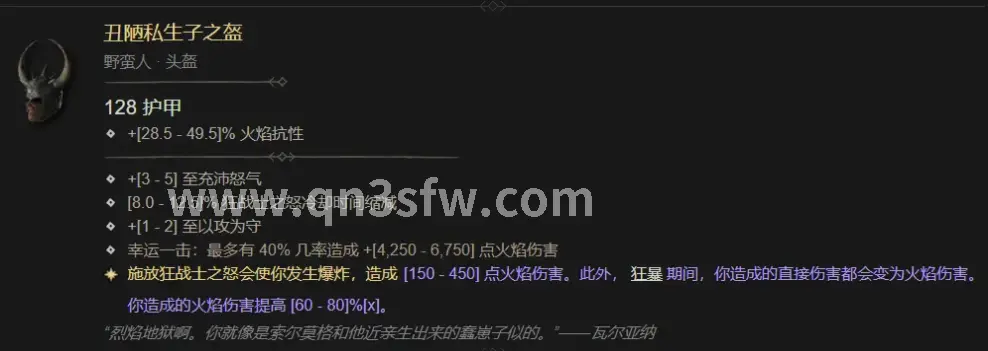装备