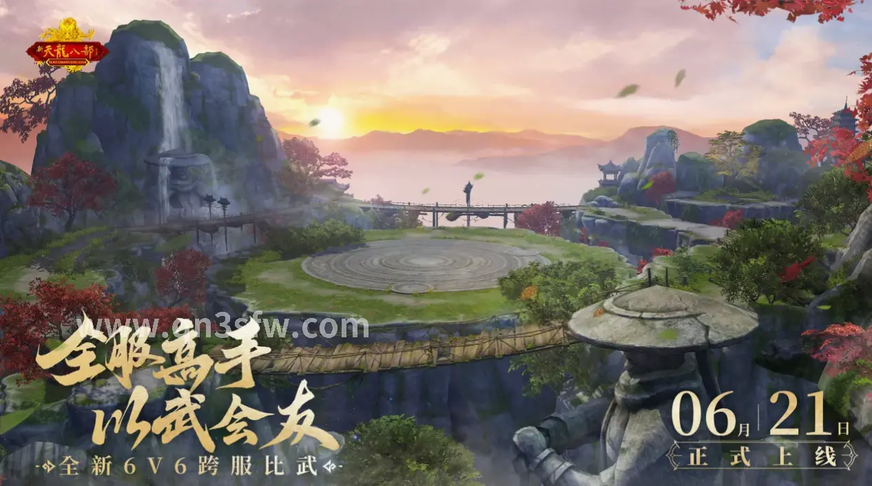 装备强化