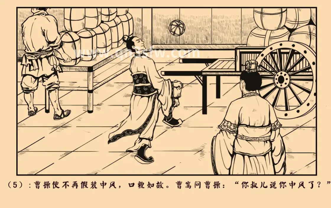 私服