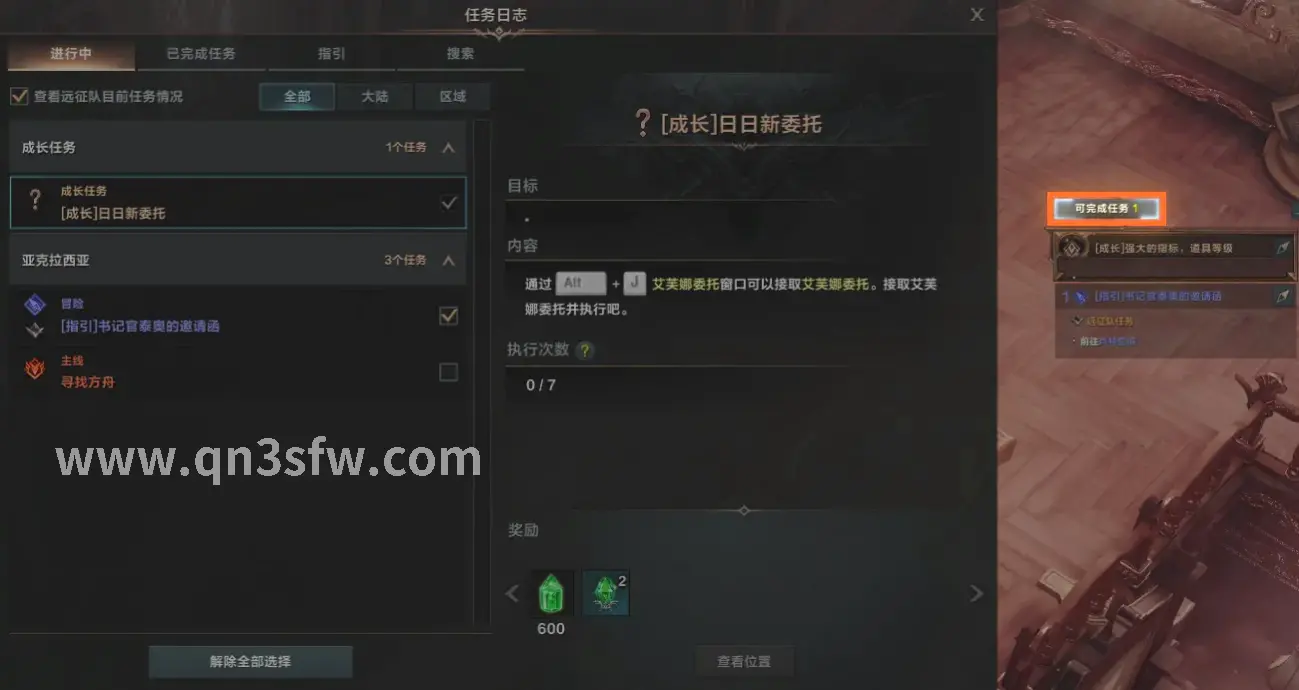 千年3