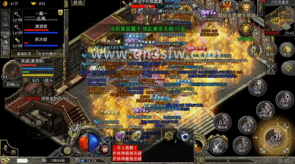 武林