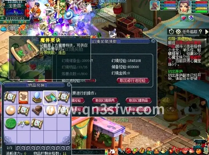 千年3