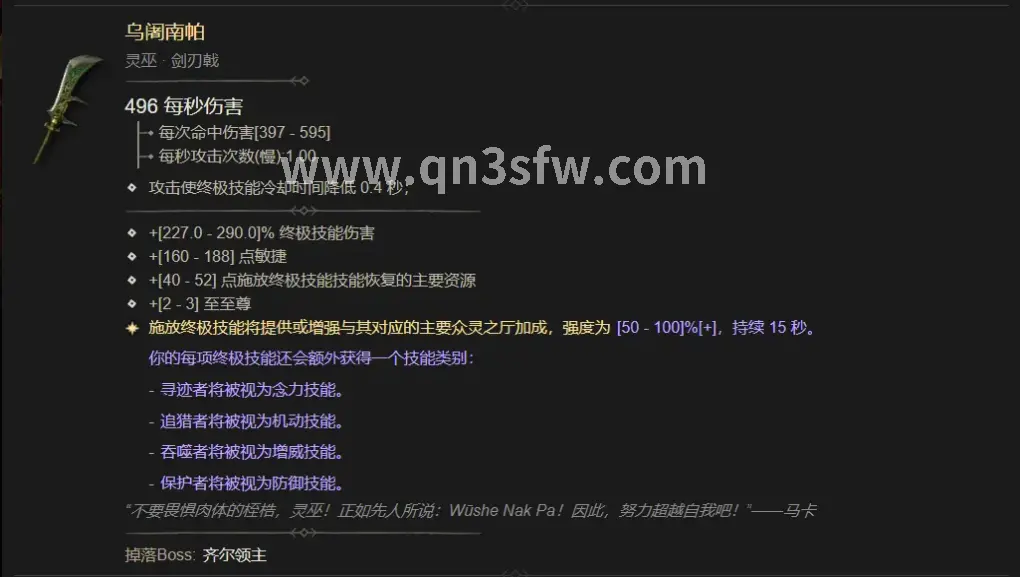 强化石