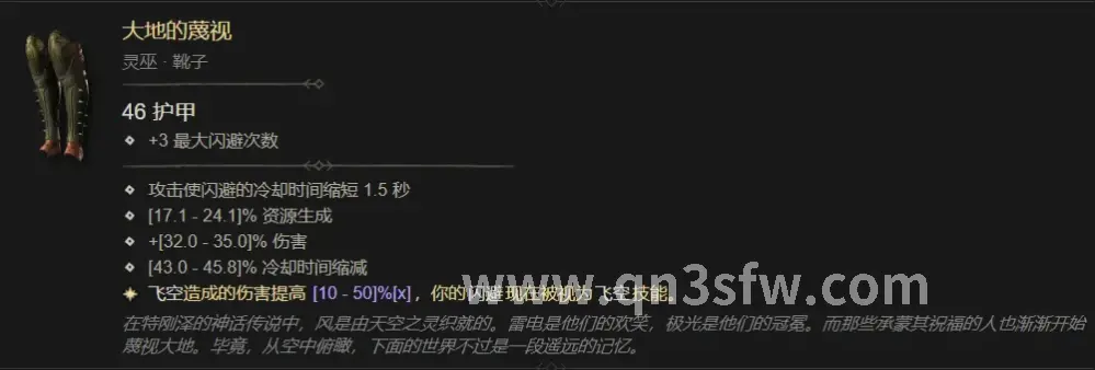 装备强化