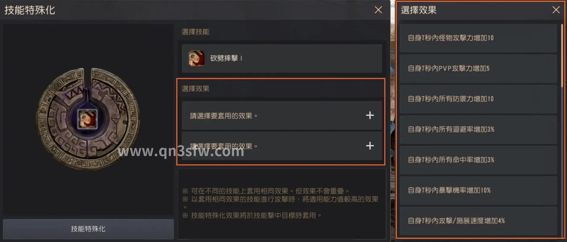 支线任务