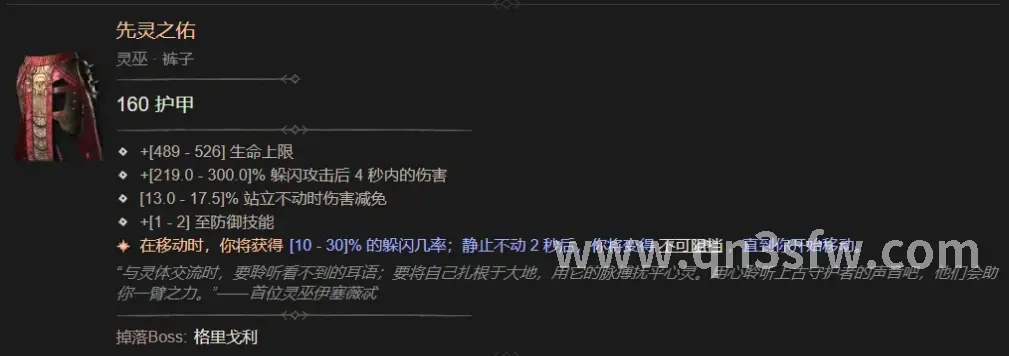 装备