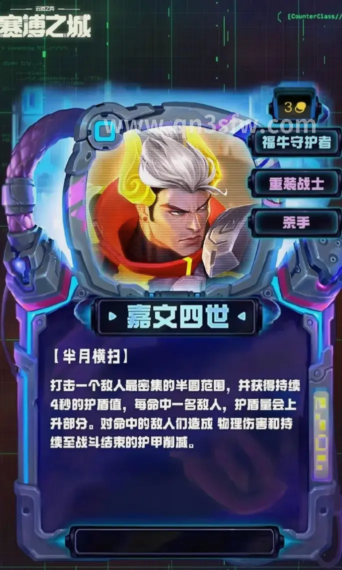 《千年3》交易系统界面