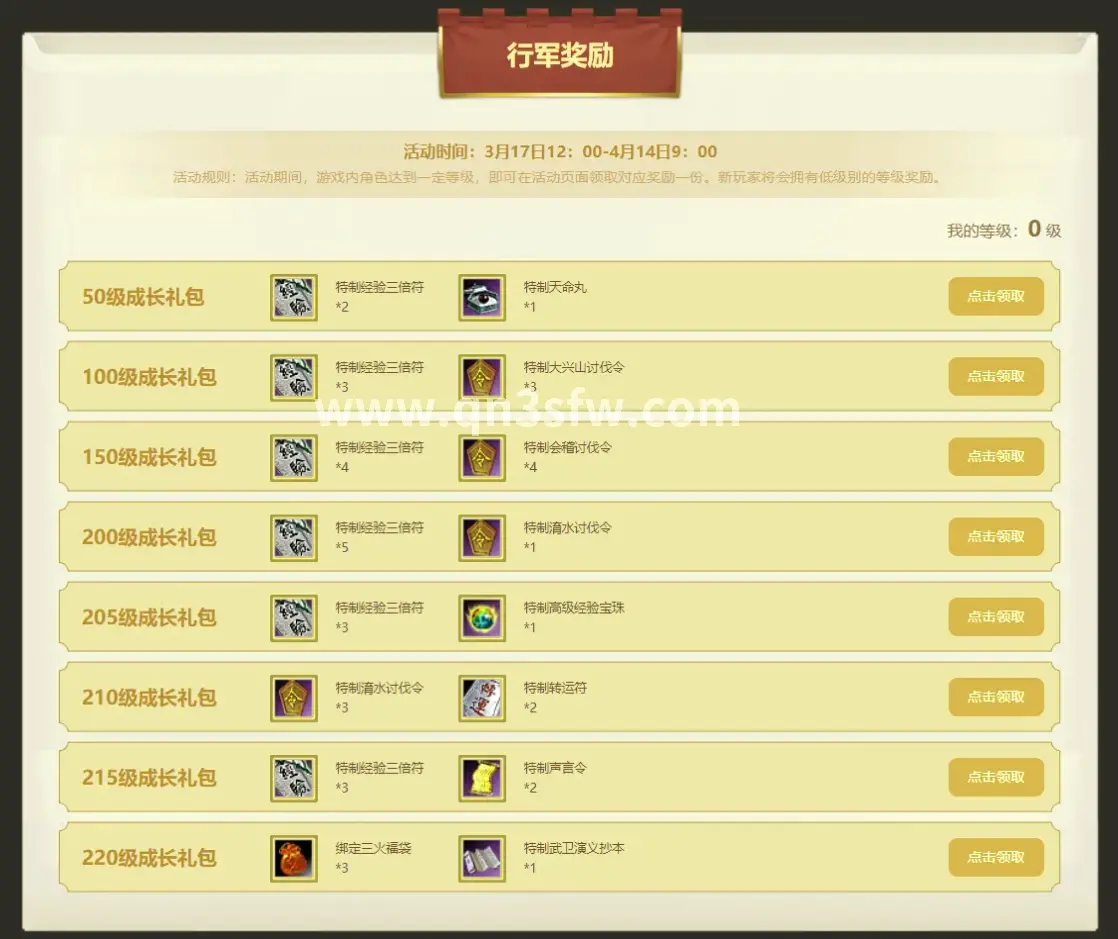 千年3 资源获取