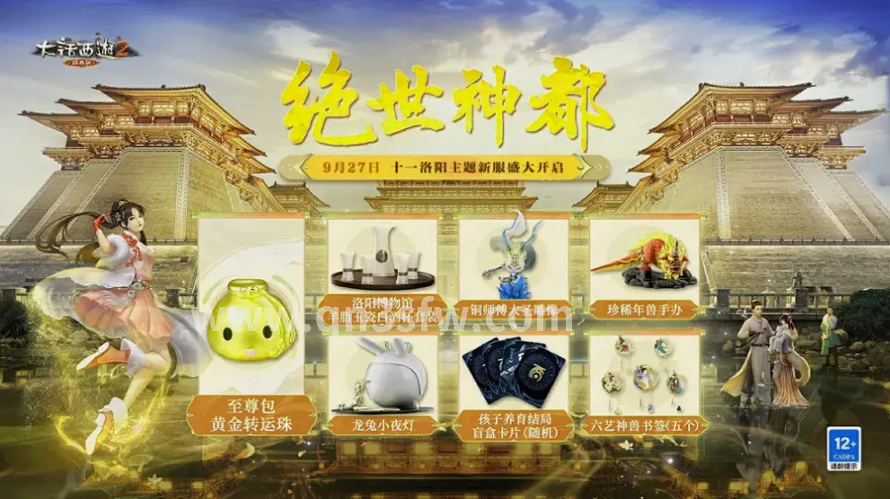 千年3 装备掉落