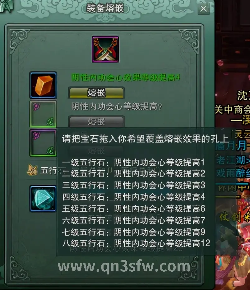 千年3 游戏画面