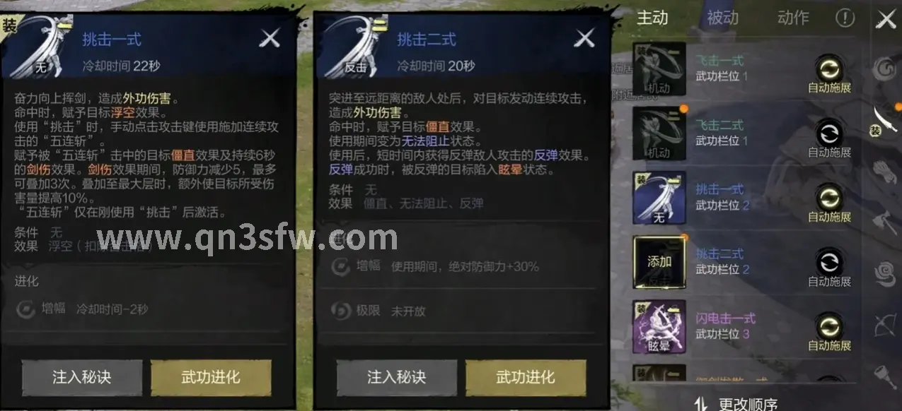 千年3 游戏玩法