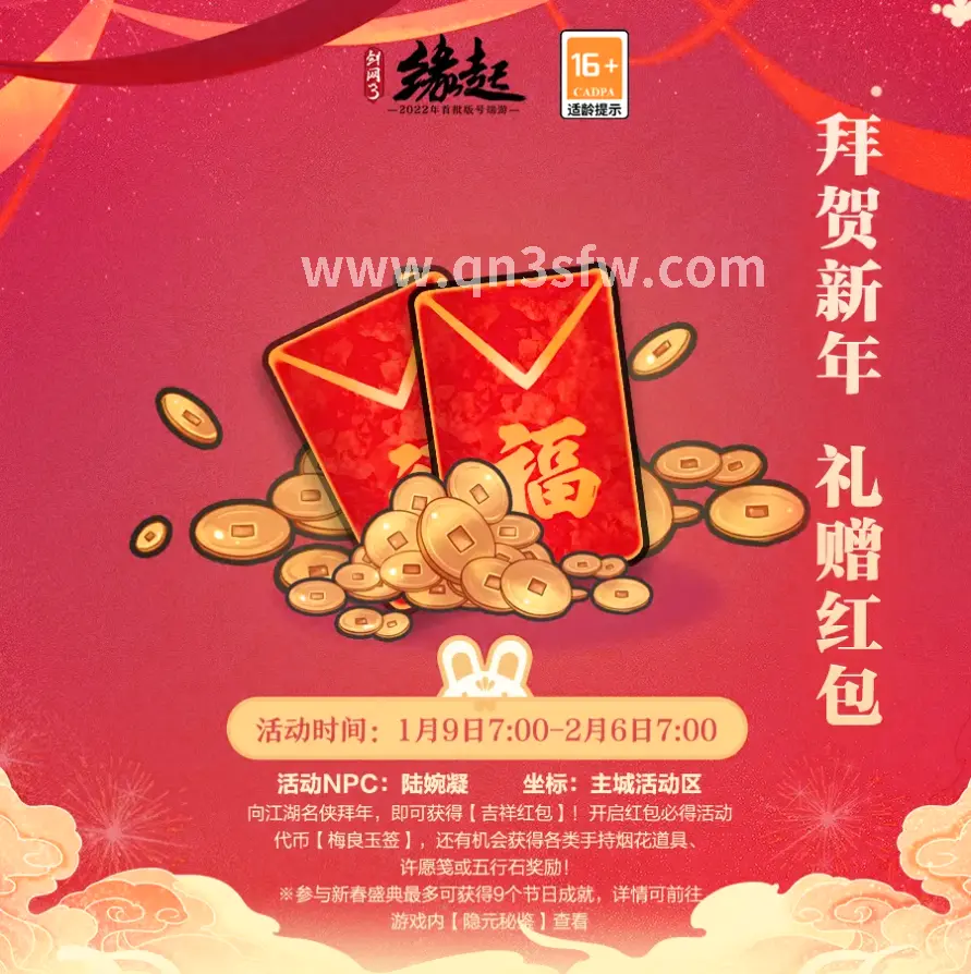 千年3 支线任务