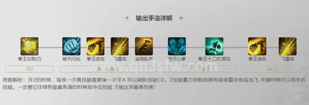 《千年3》BOSS战场景