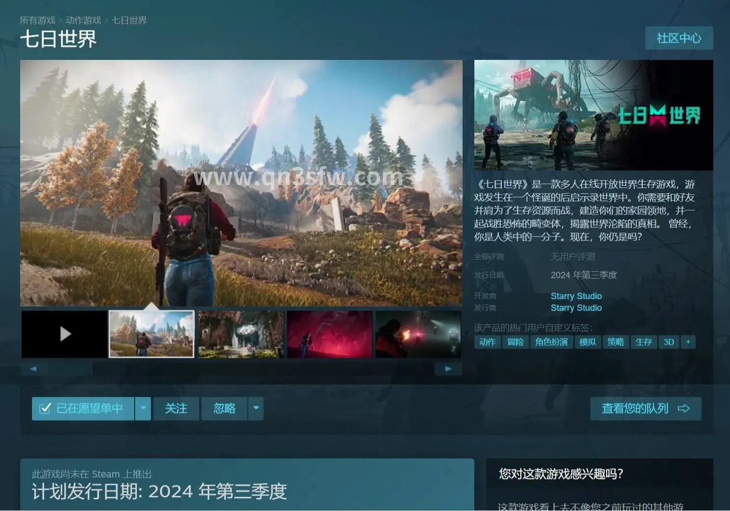 千年3 游戏战斗