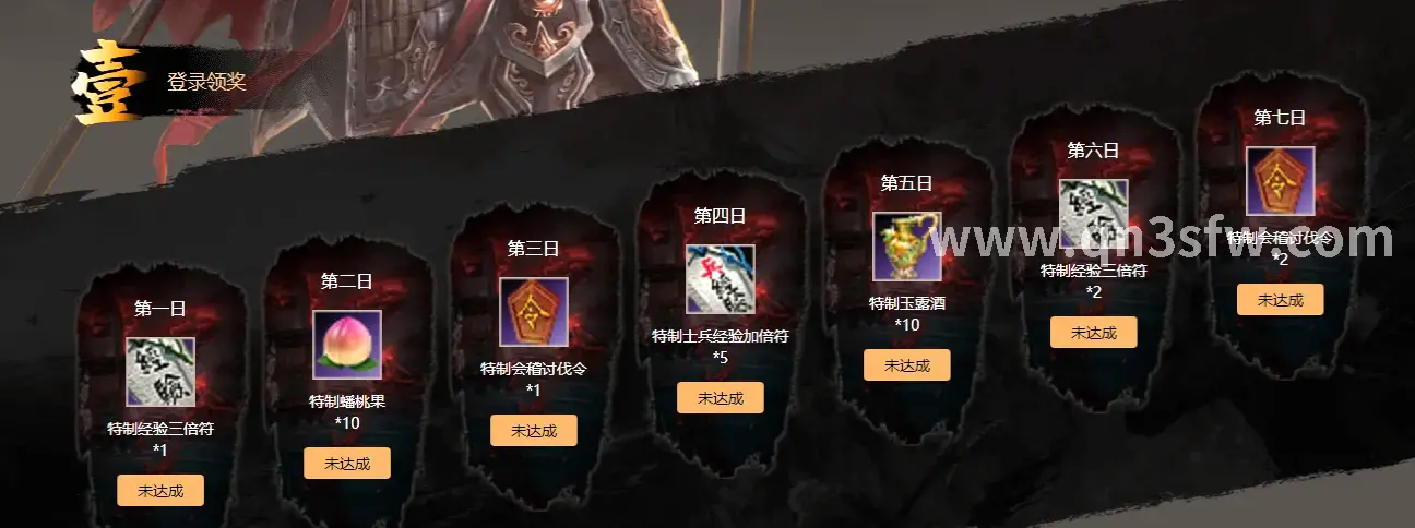 《千年3》私服玩家集结