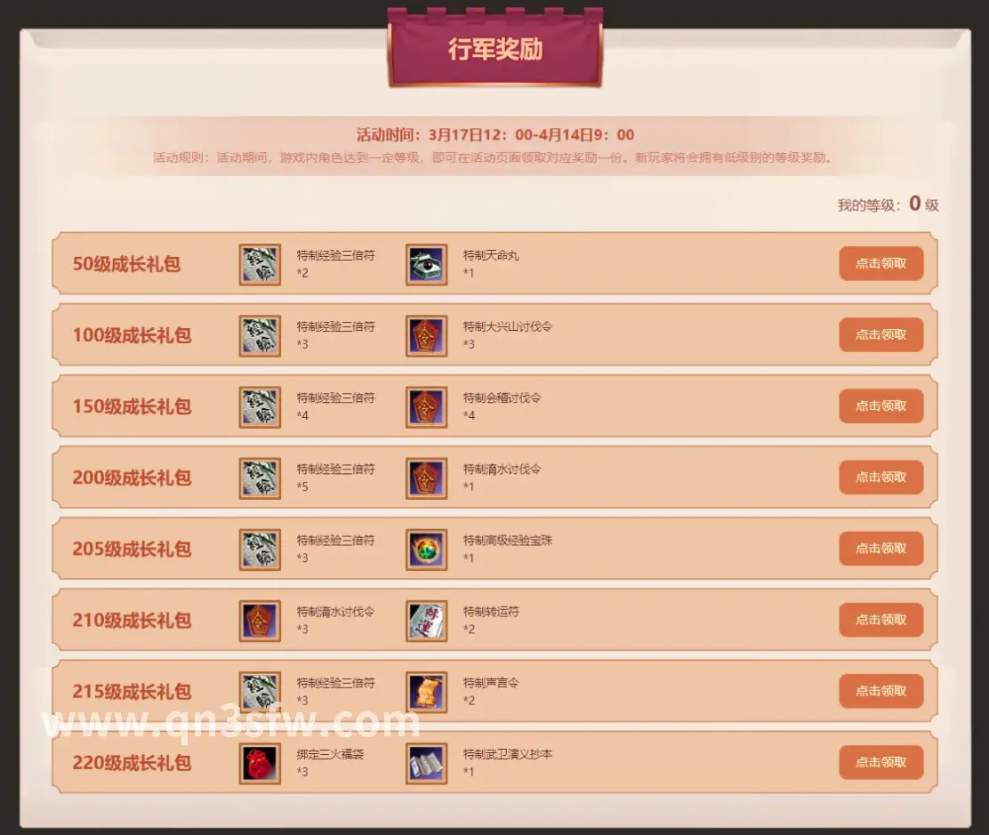 千年3 仓库管理