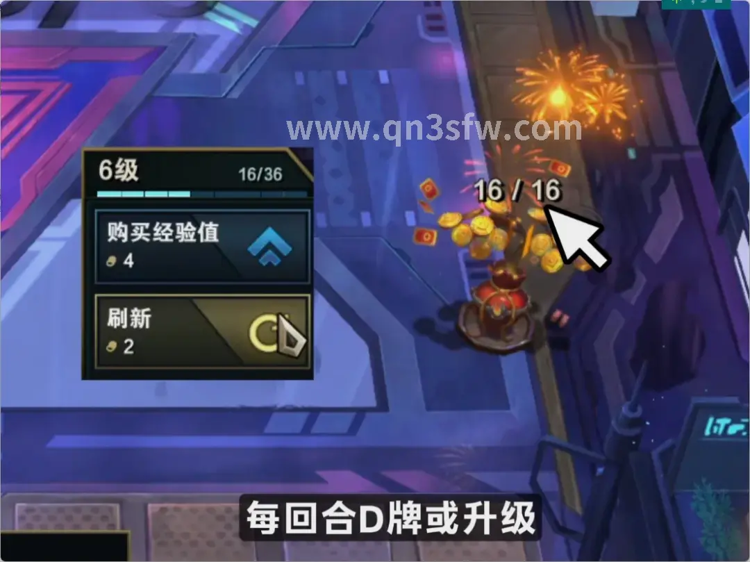 千年3 装备强化