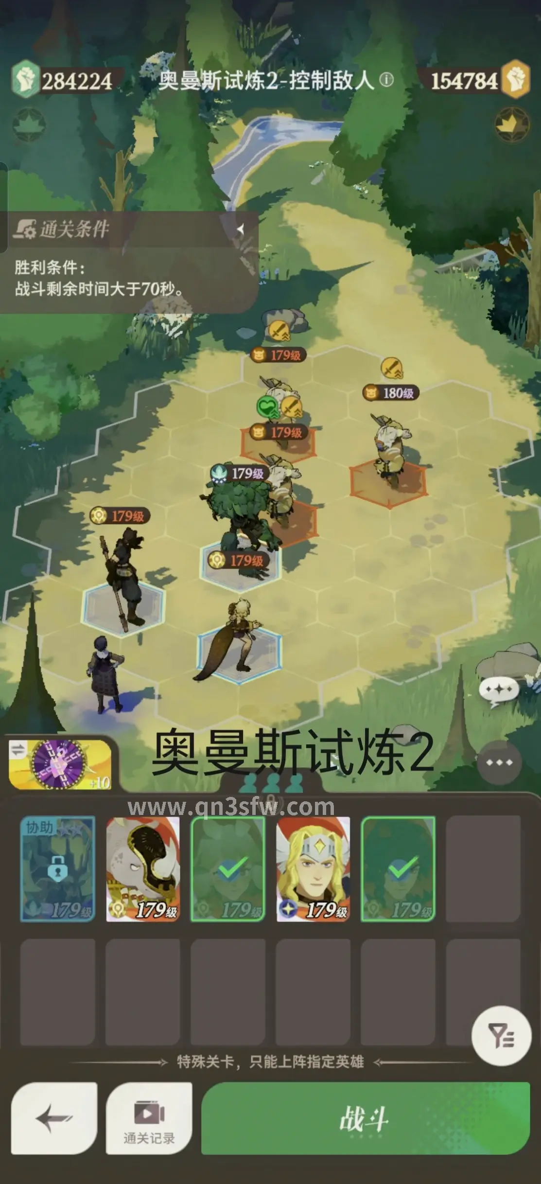 千年3 装备强化