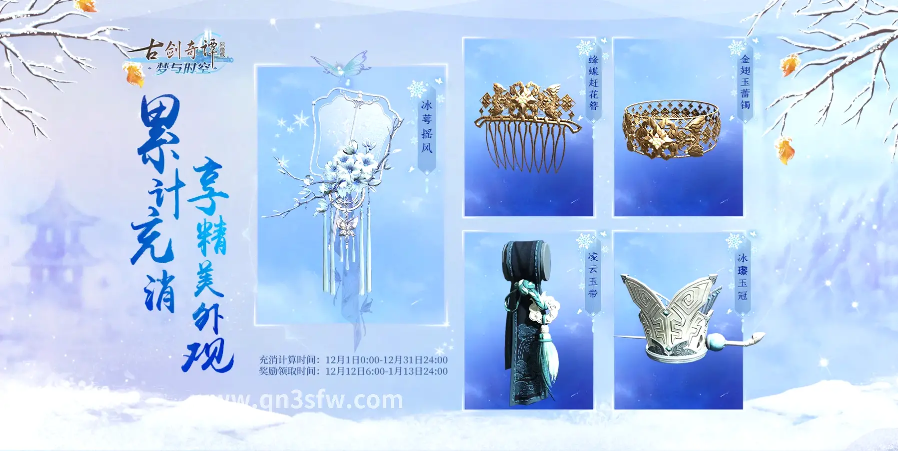 玩家正在为装备进行强化操作