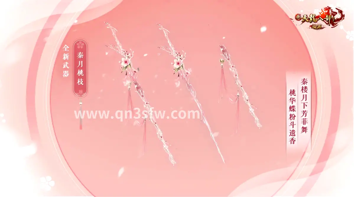 千年3 游戏画面