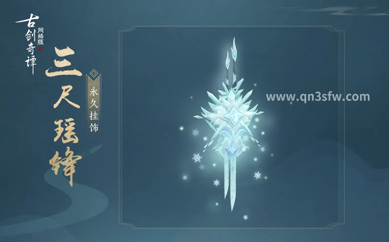 千年3装备强化界面