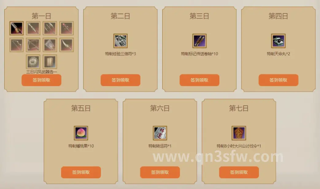 新手玩家在游戏中努力升级