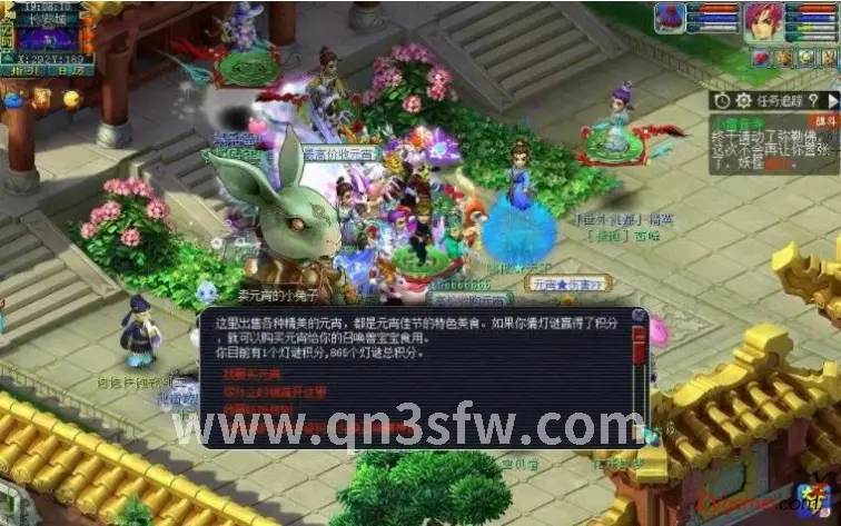 千年3 角色升级