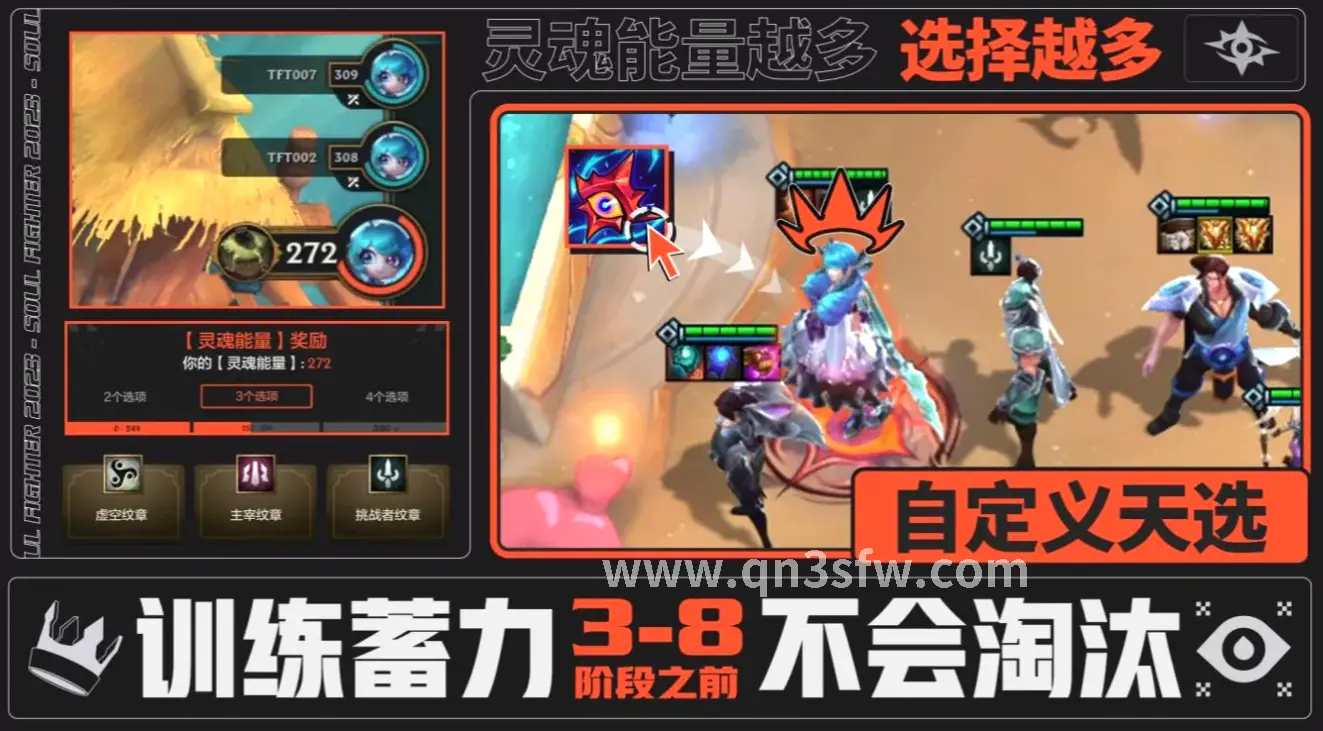 千年3 装备强化