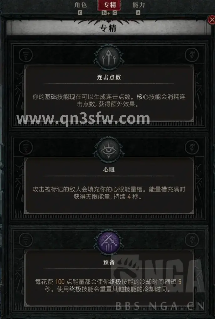 游戏攻略